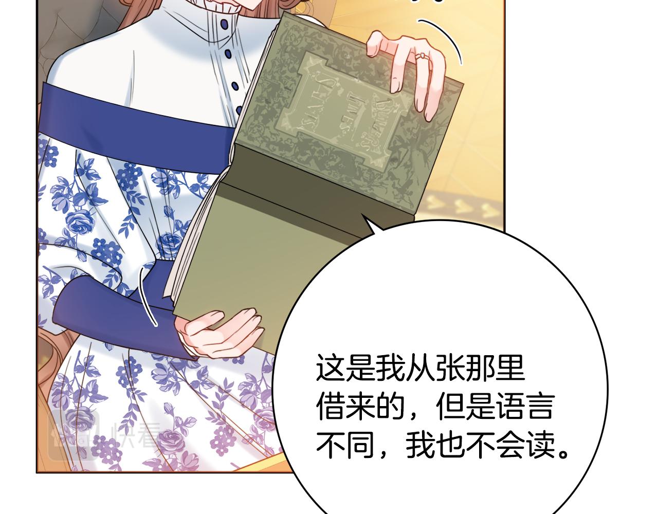 第21话 吃醋144