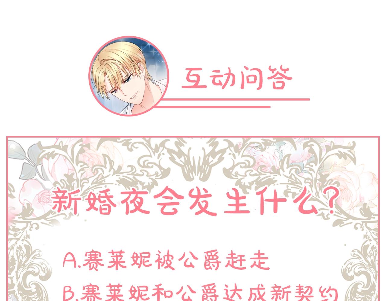 第3话 被选中的妻子214