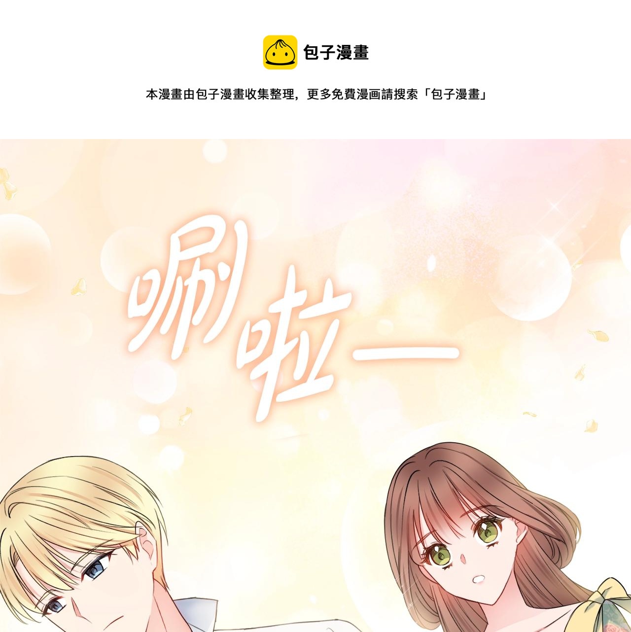 第8话 谁想生你的孩子？52