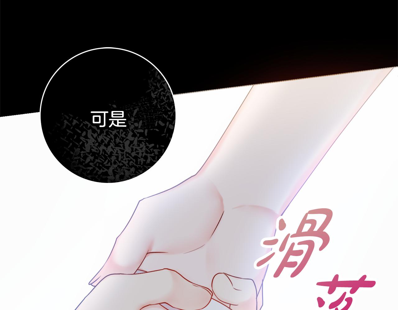 第24话 嫌弃14