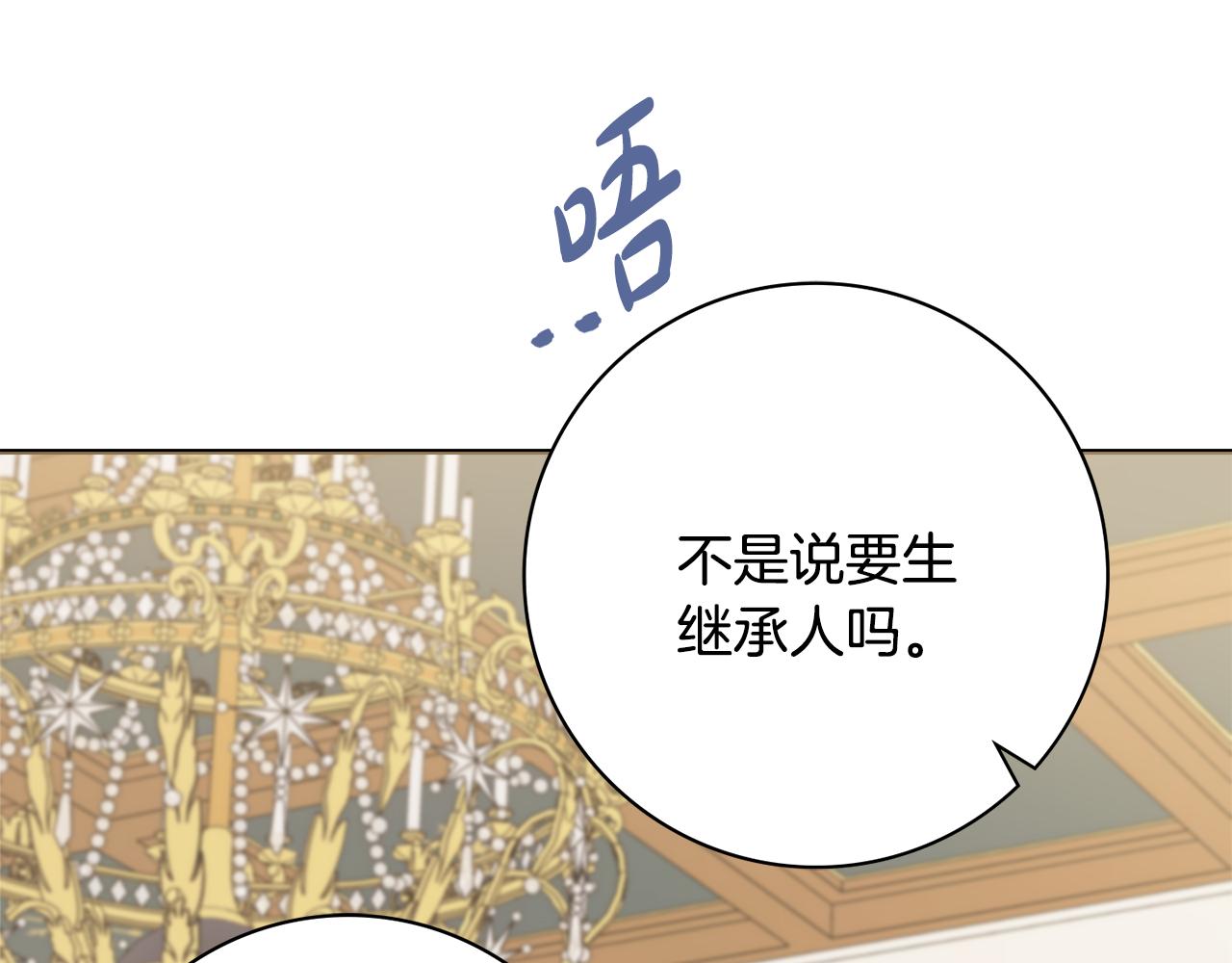 第47话 夫妻不和107