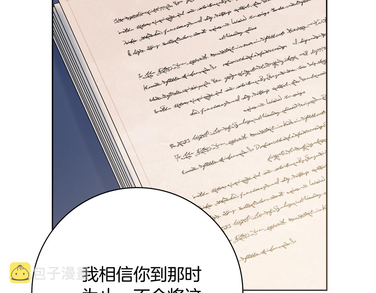 第49话 挑起矛盾23