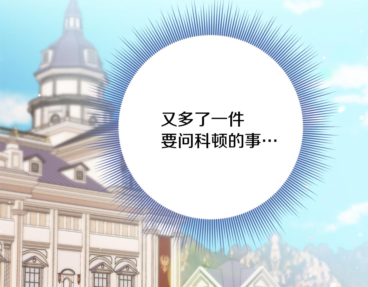 第54话 整顿150
