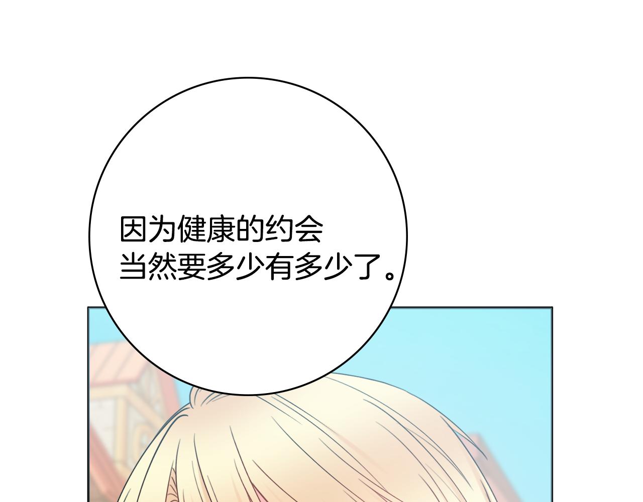 第38话甜蜜约会15