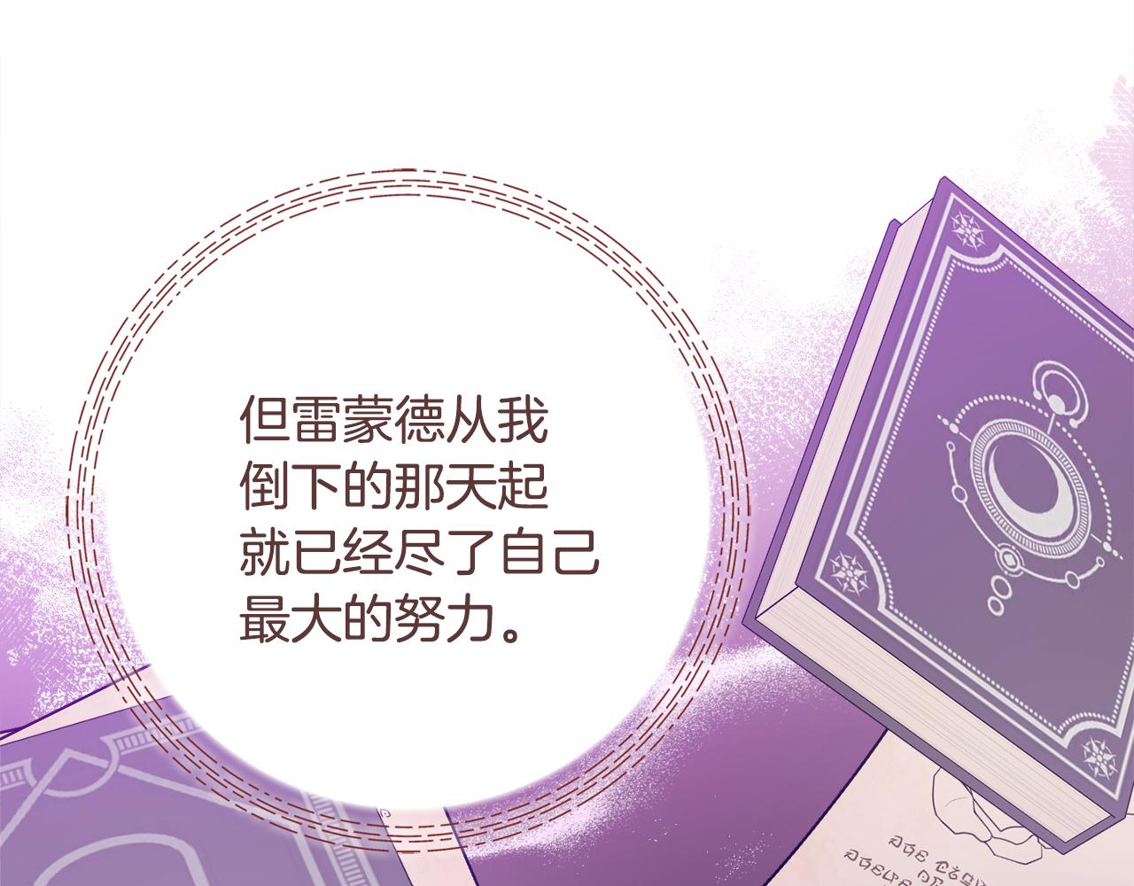 第58话 她逃他追136