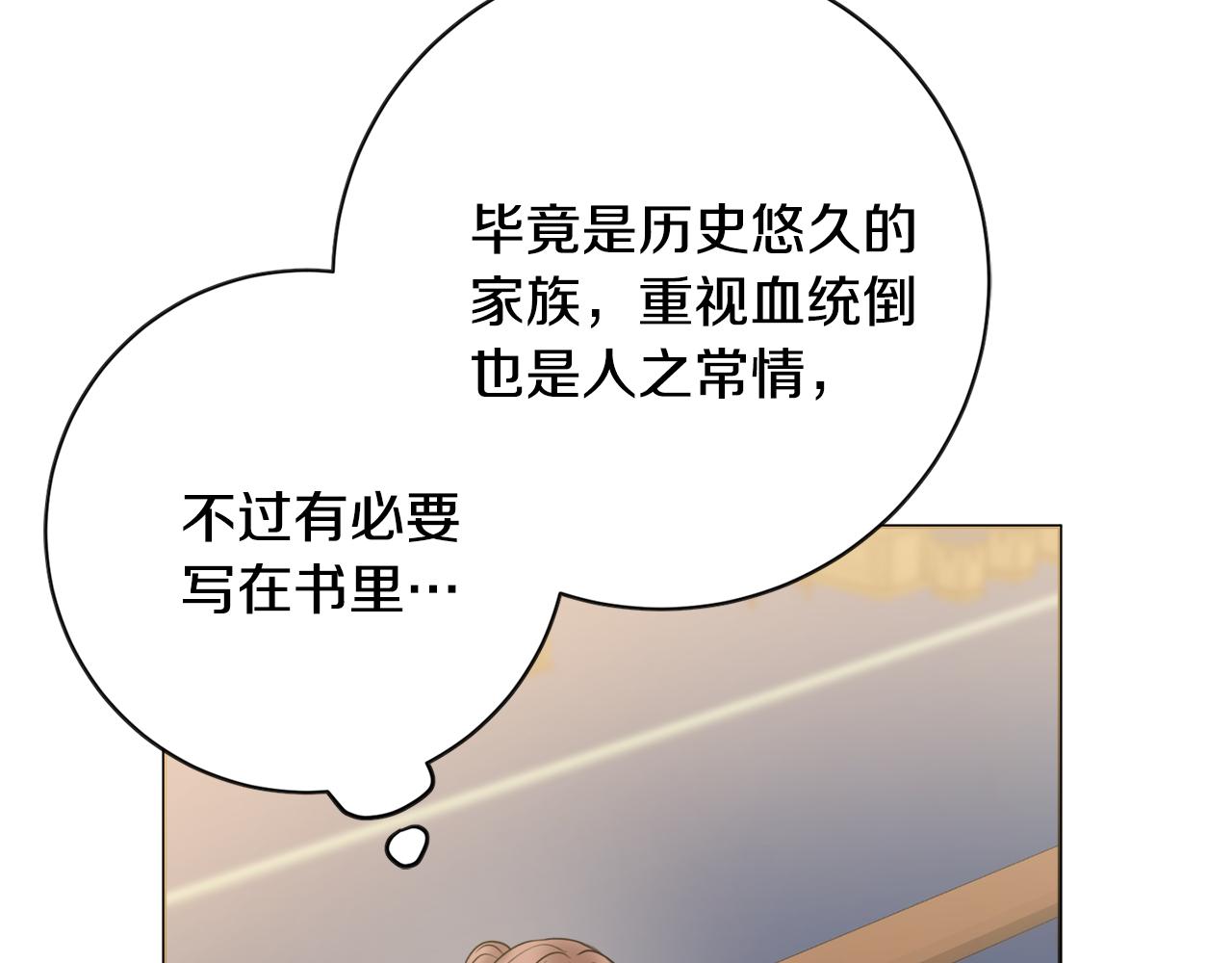 第54话 整顿29