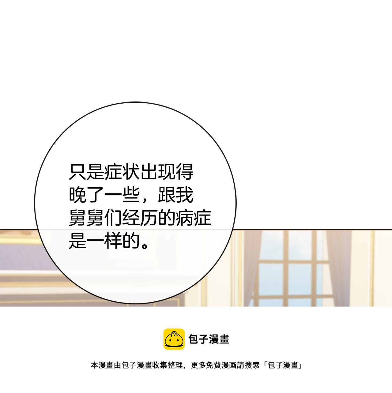 第58话 她逃他追98