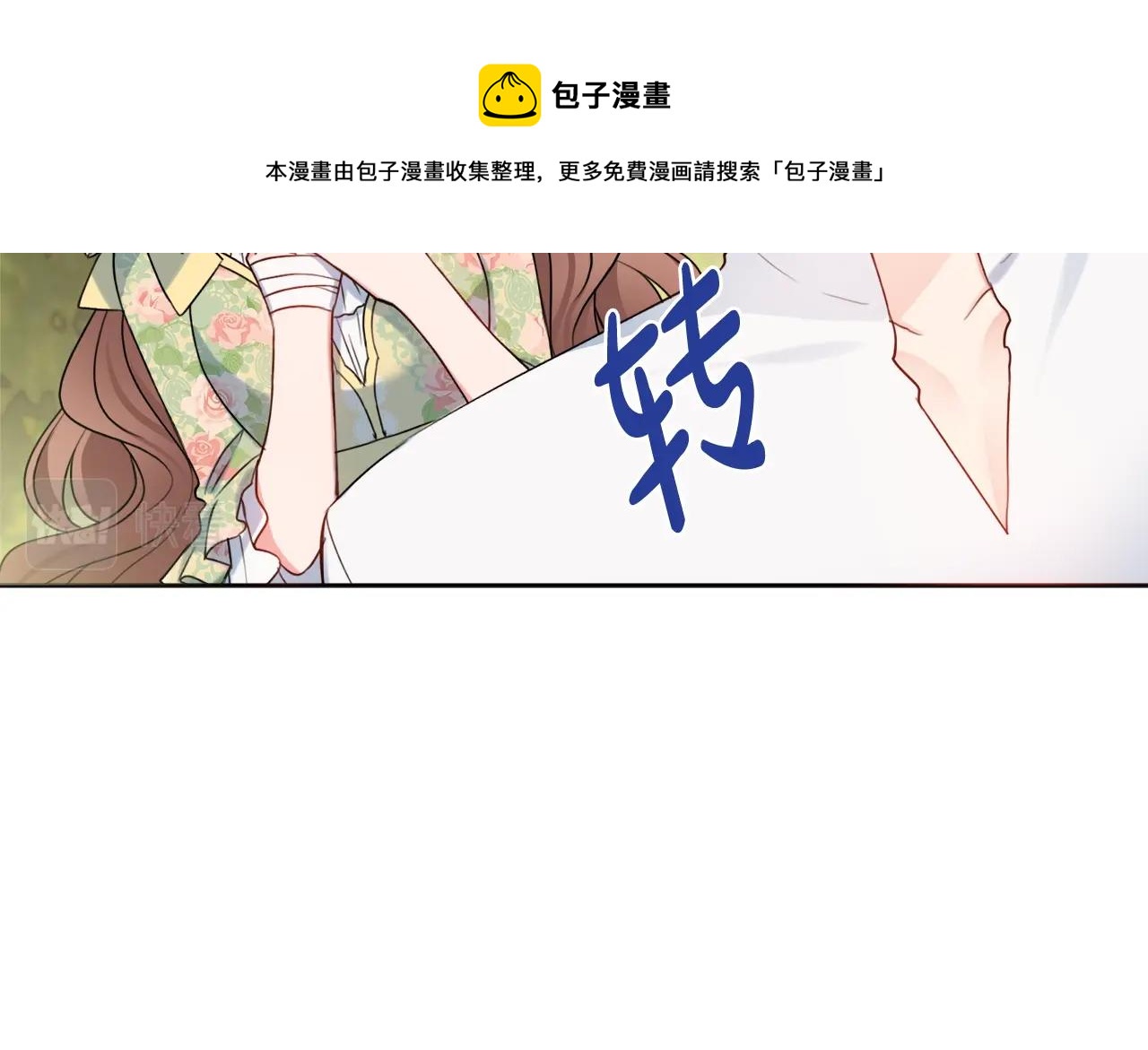 第9话 这恩爱太秀了~12