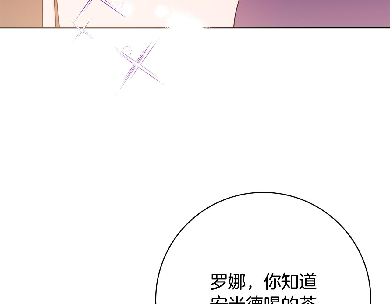 第59话 谁的阴谋111