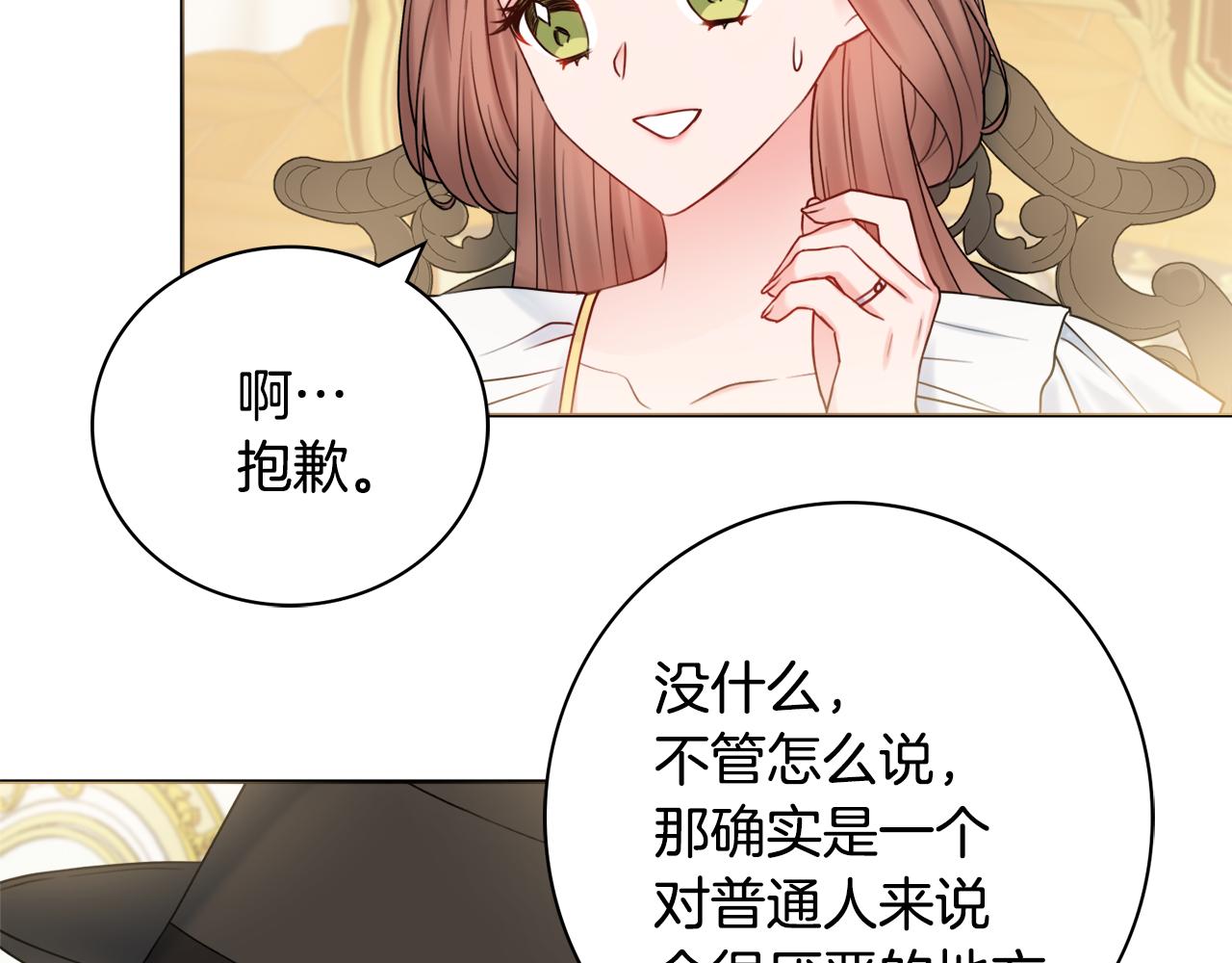 第17话 暗暗吃醋8