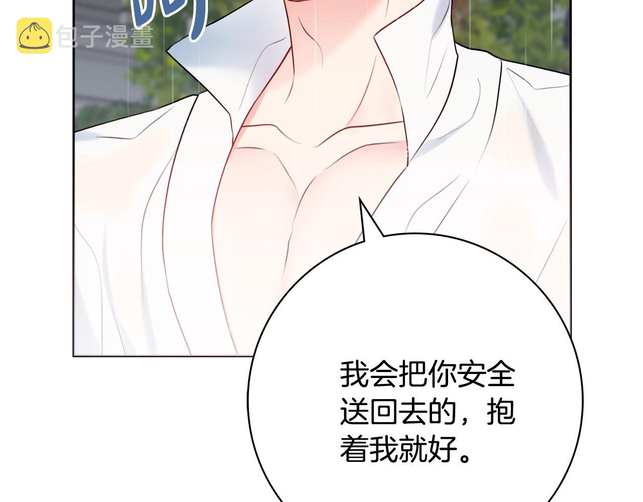 第56话 雨中亲吻133