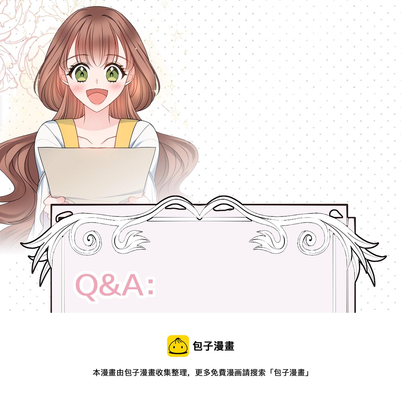 序章 老公由我保护！68