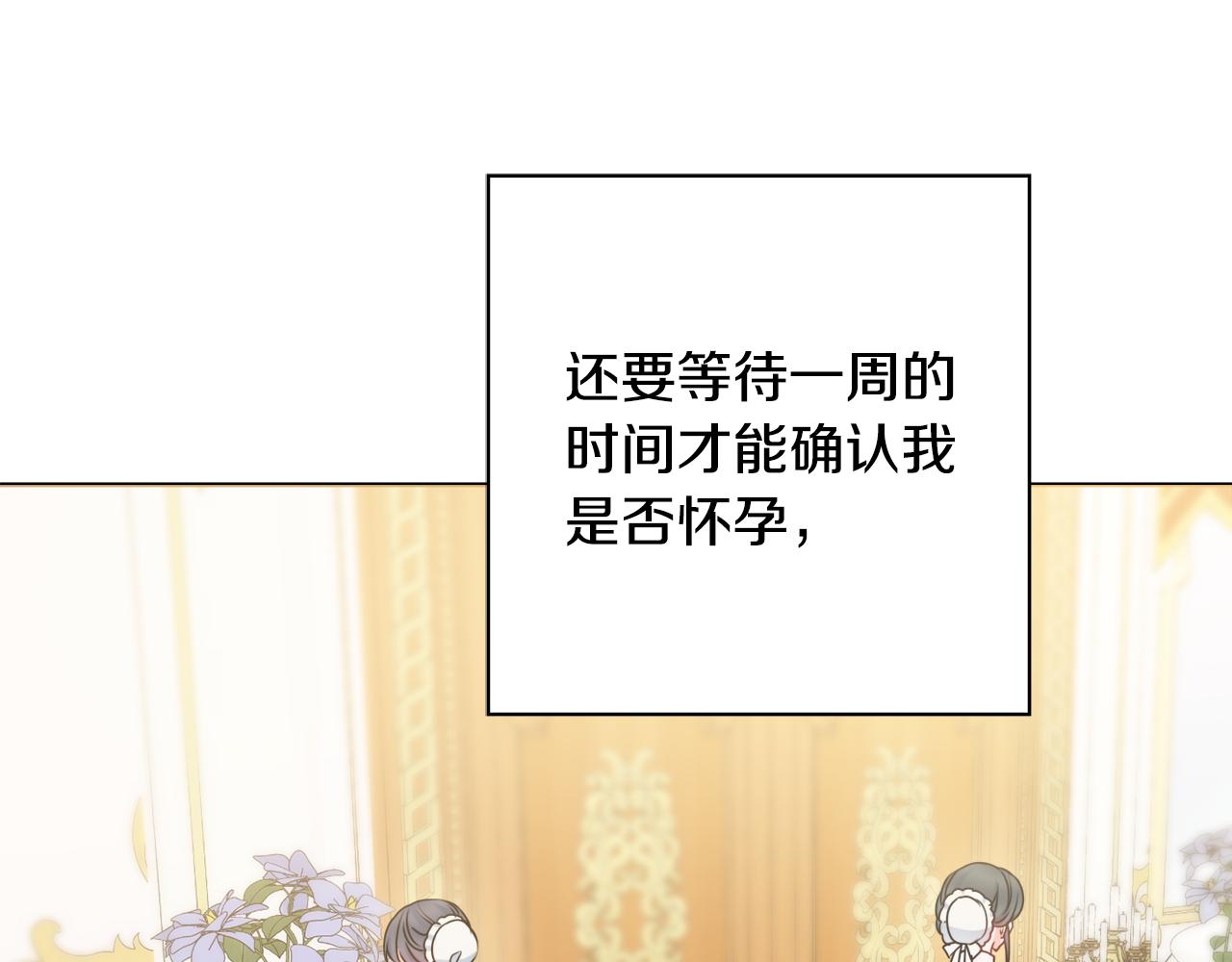 第49话 挑起矛盾46