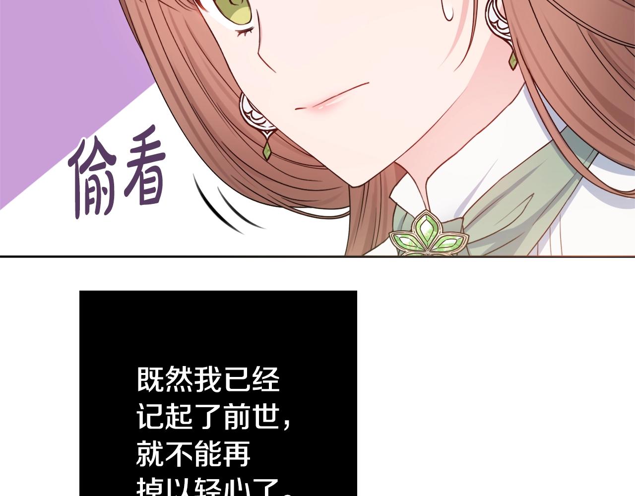 第1话 致命婚约79