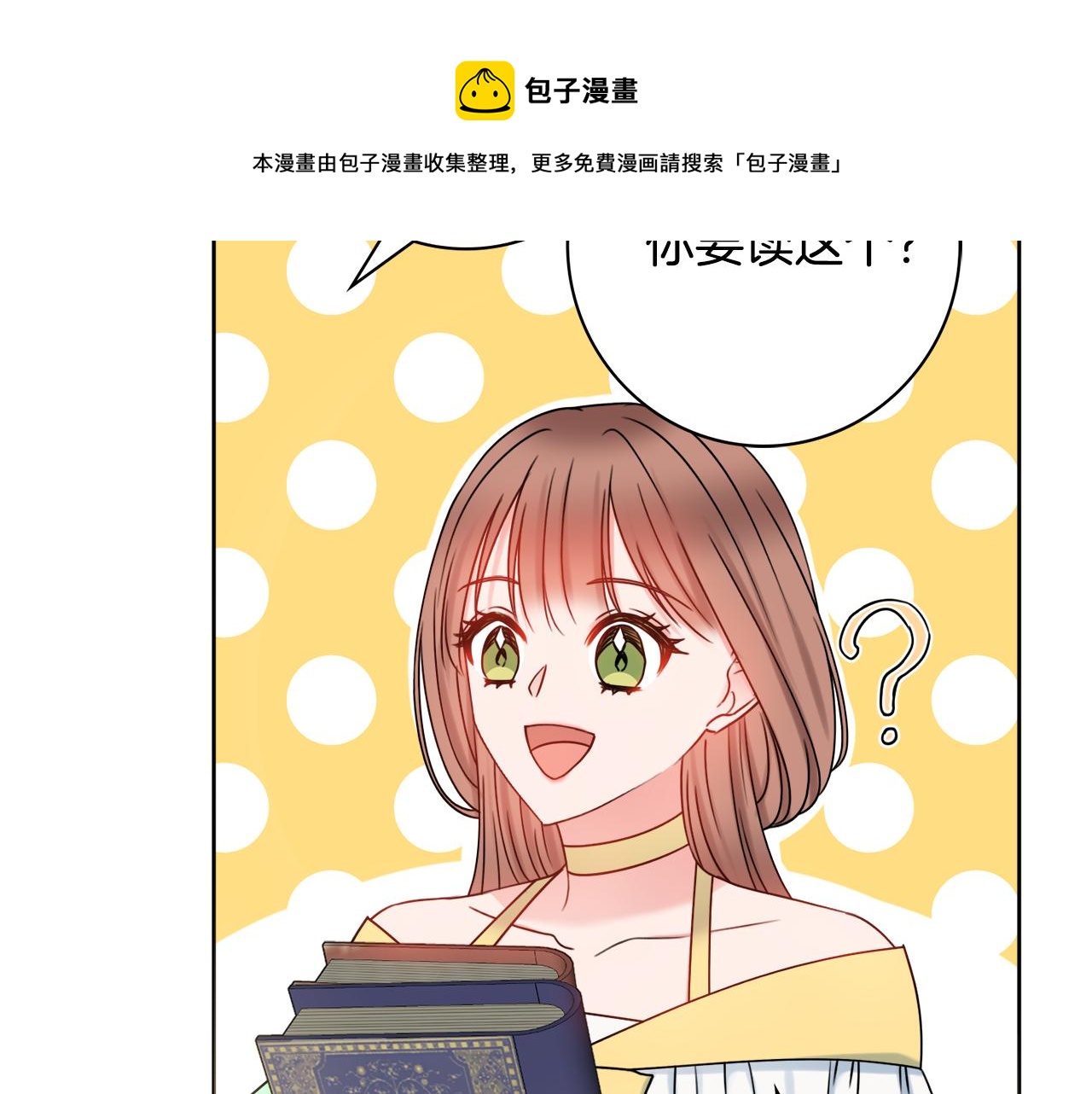 第22话 拒绝20