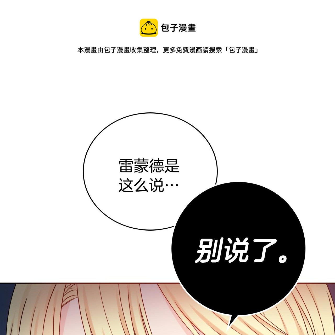第2话 老公，喝药了~28