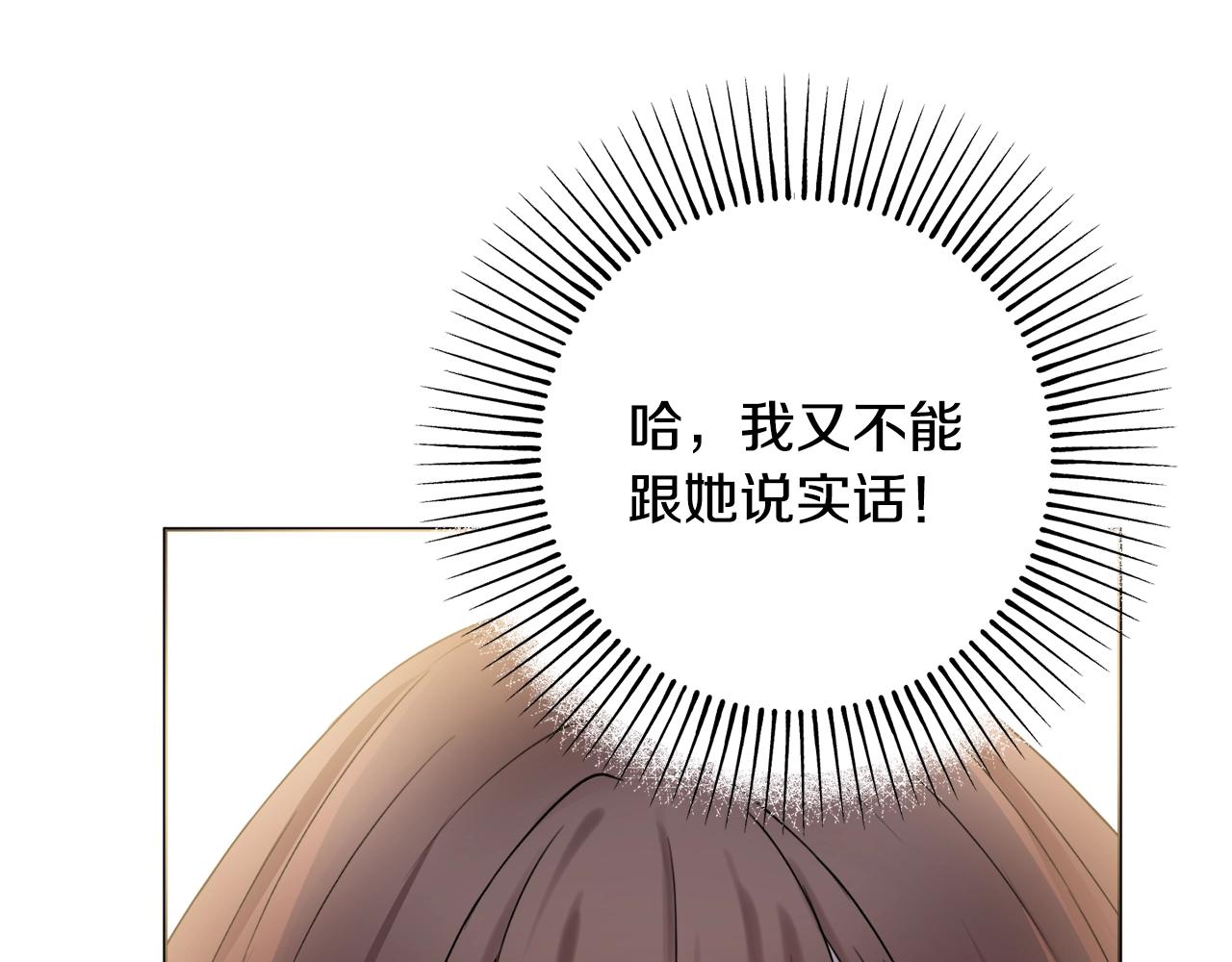 第1话 致命婚约71