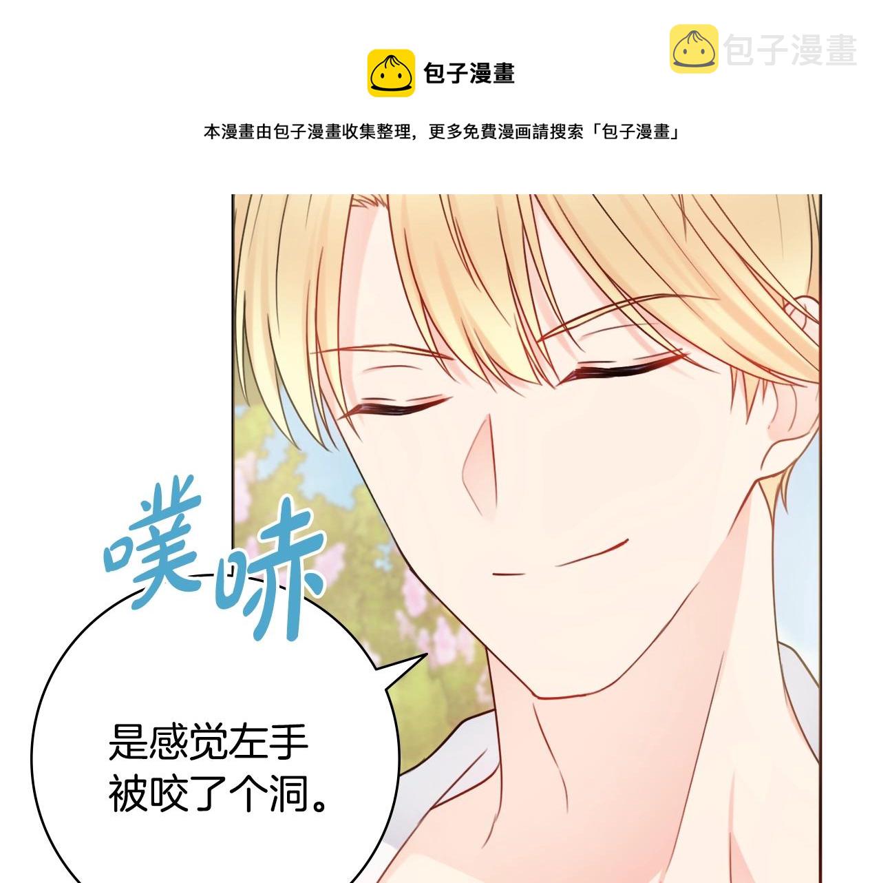 第12话 遇蛇！28