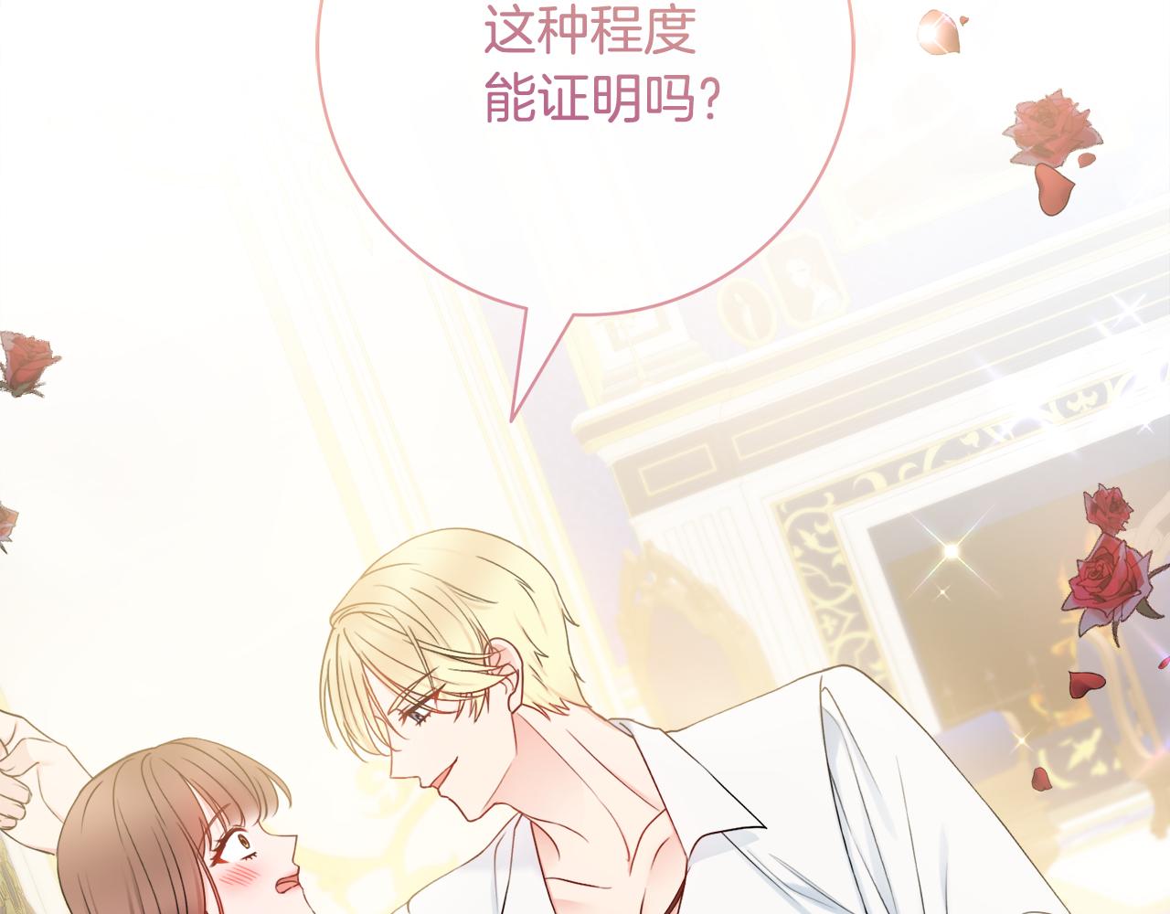 第29话 假戏真做10