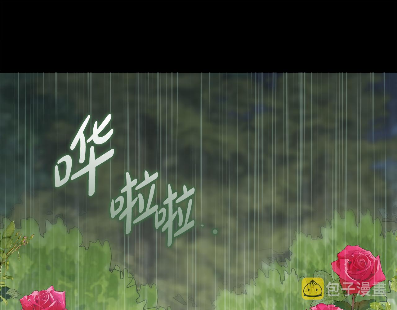 第56话 雨中亲吻4