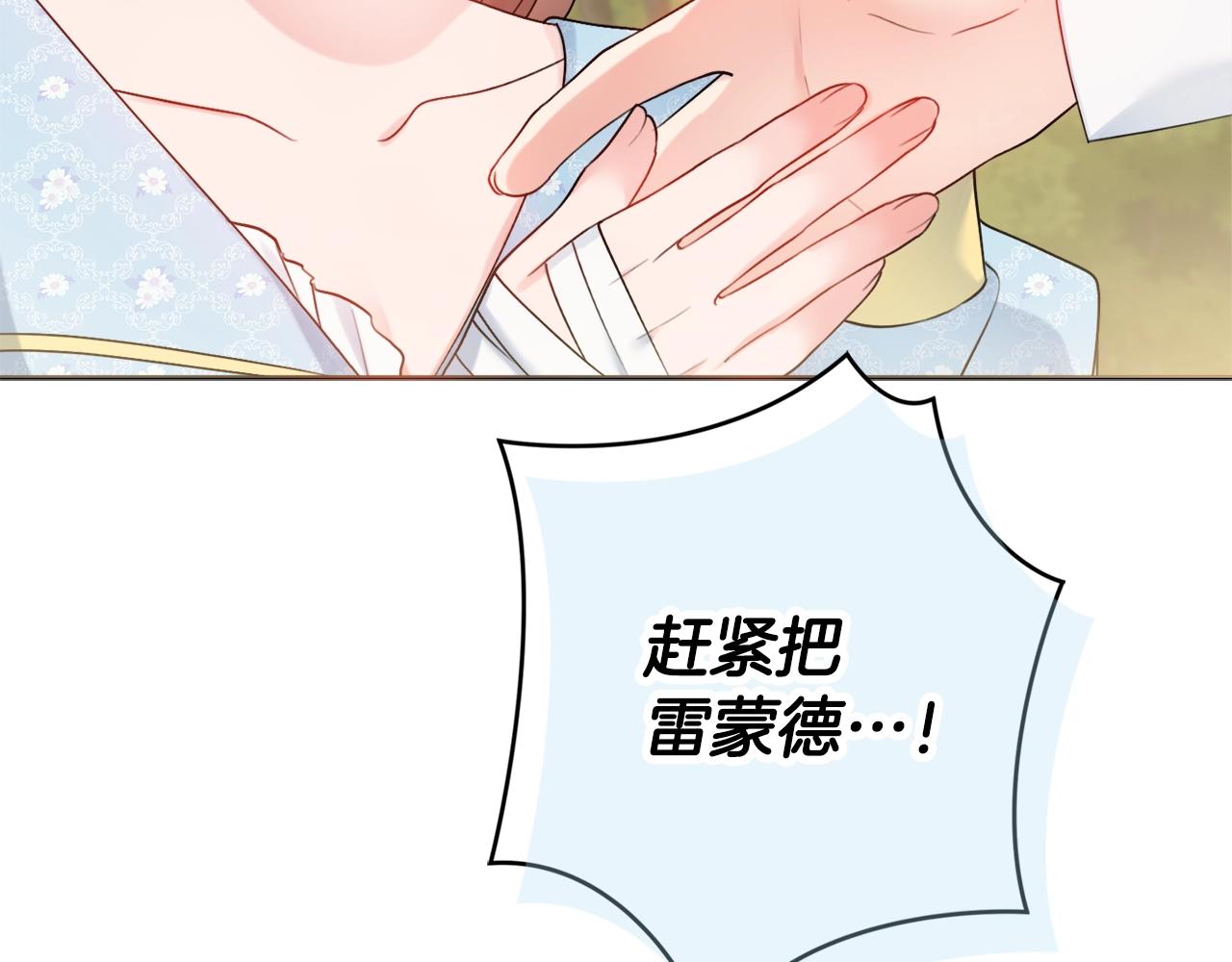 第12话 遇蛇！31