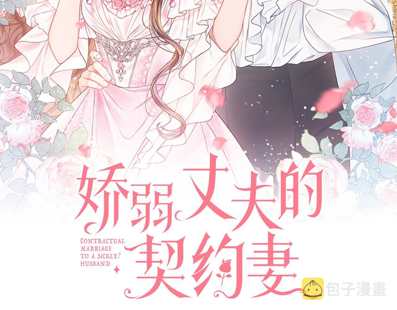 第52话 公爵护妻1