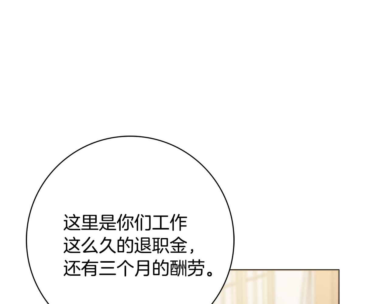 第54话 整顿110