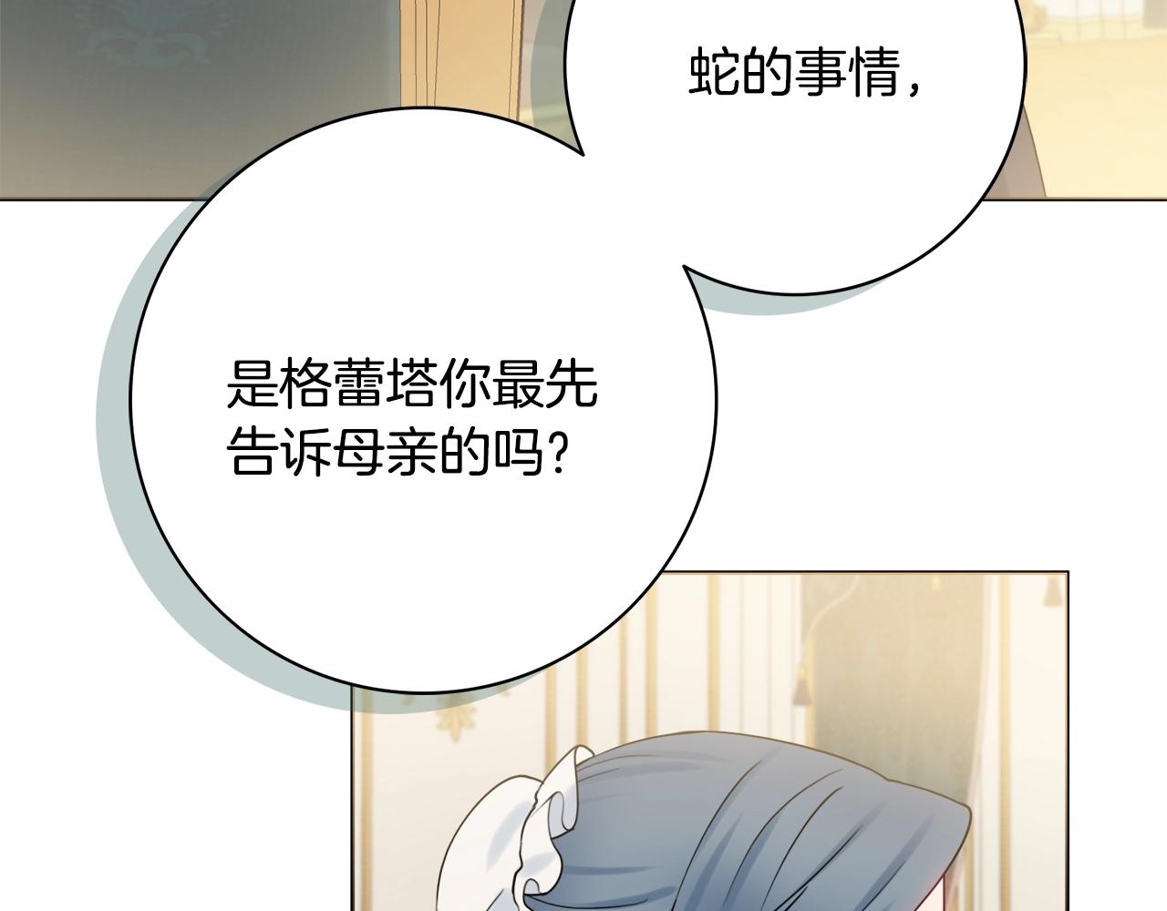 第13话 反派浮出？58