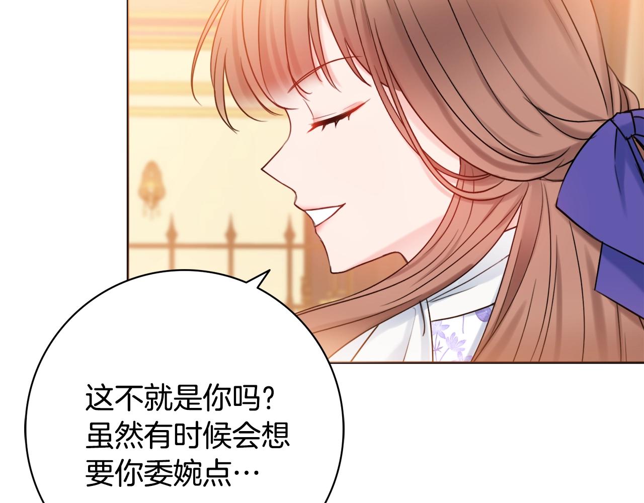 第15话 捉弄恶婆婆141