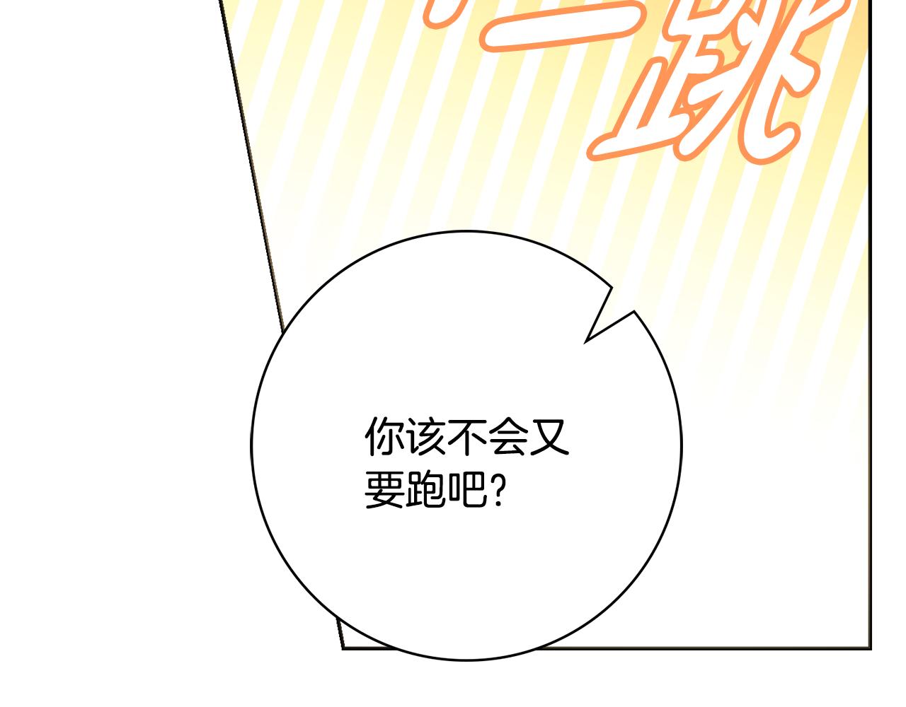 第58话 她逃他追62