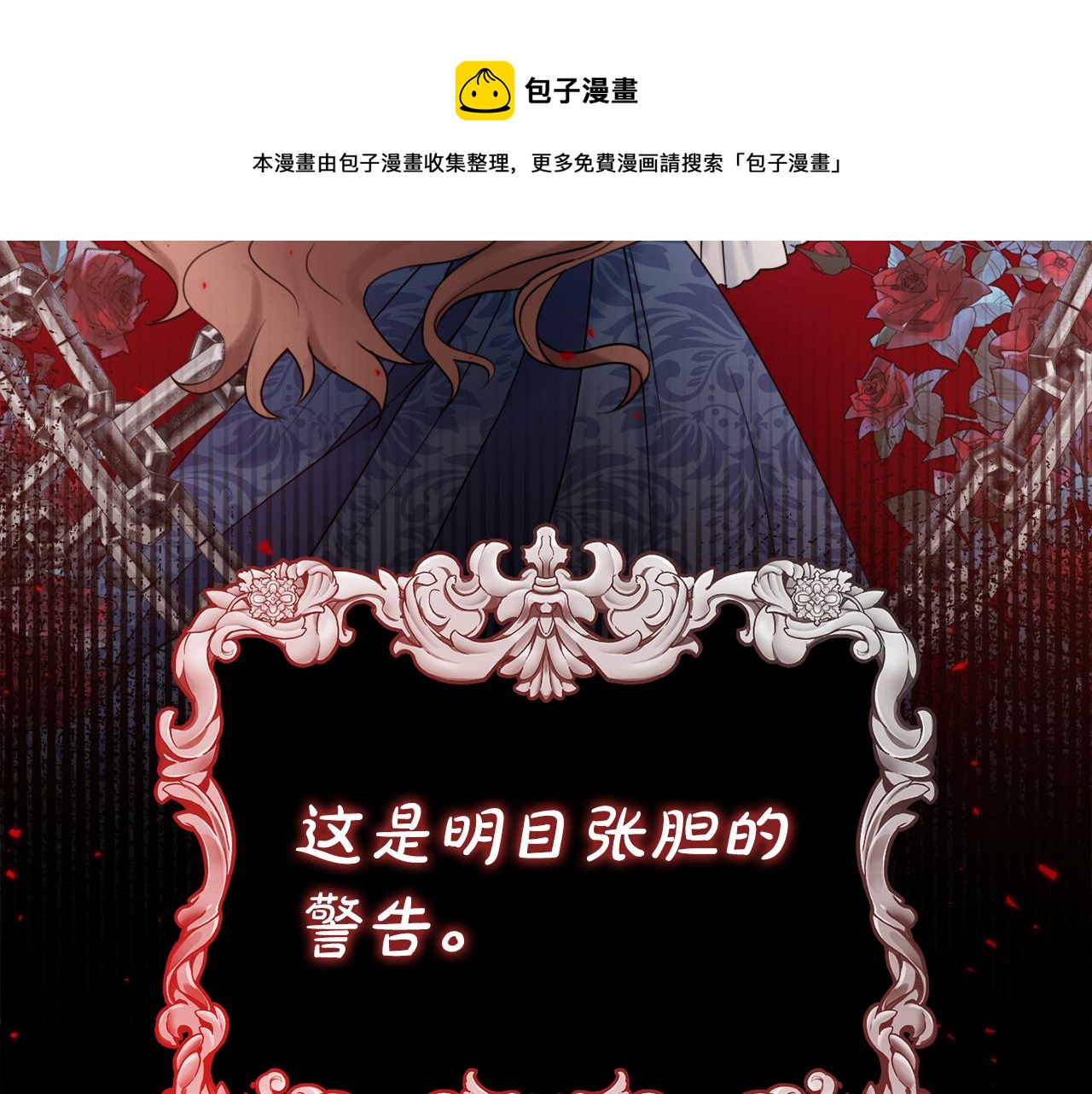 第18话 毒蛇60