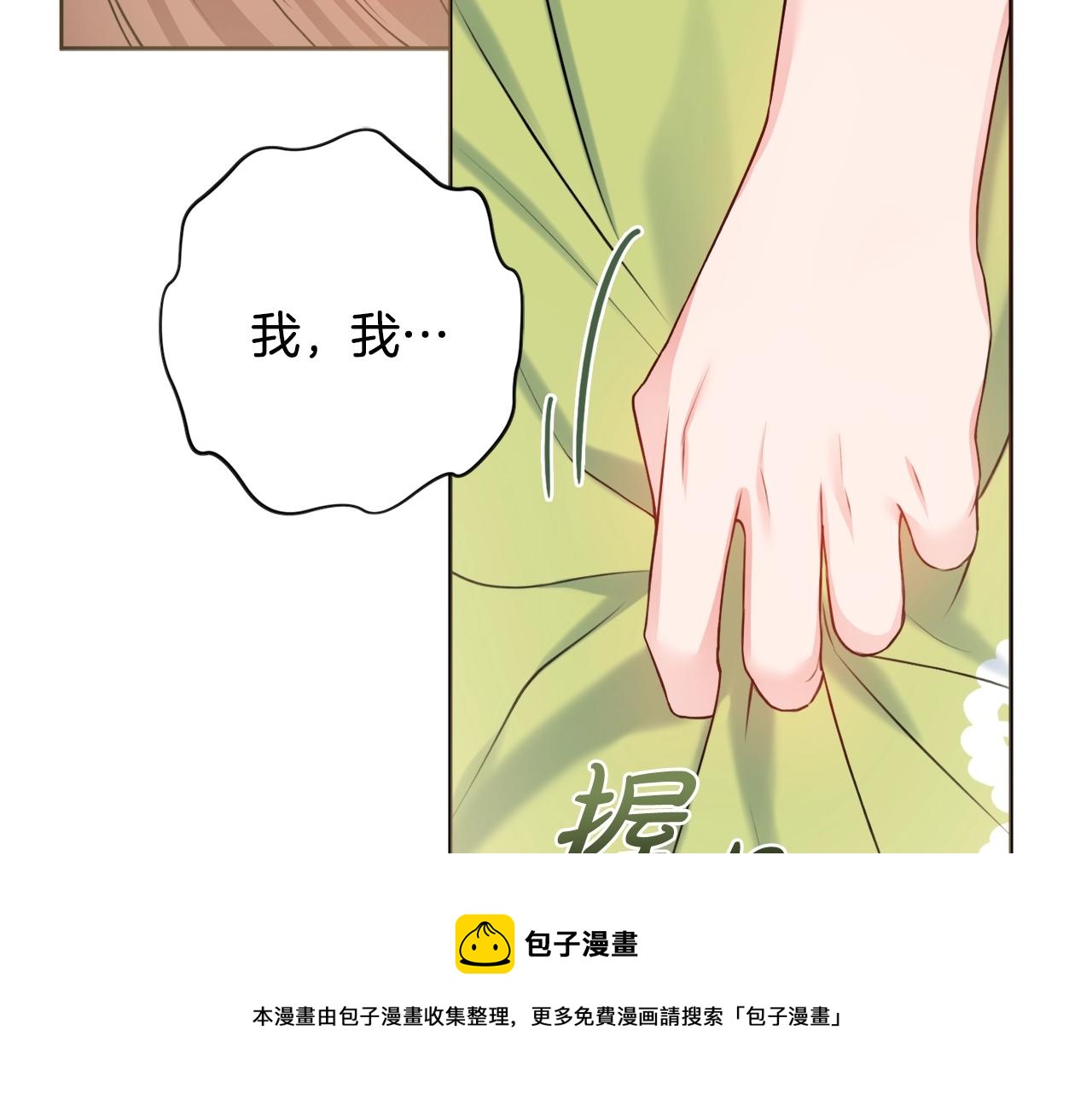 第4话 新婚夜被嫌弃120