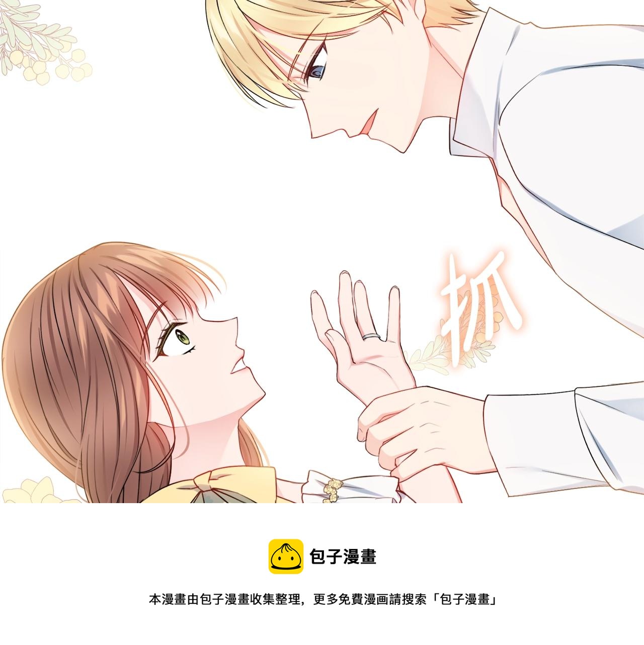 第8话 谁想生你的孩子？64