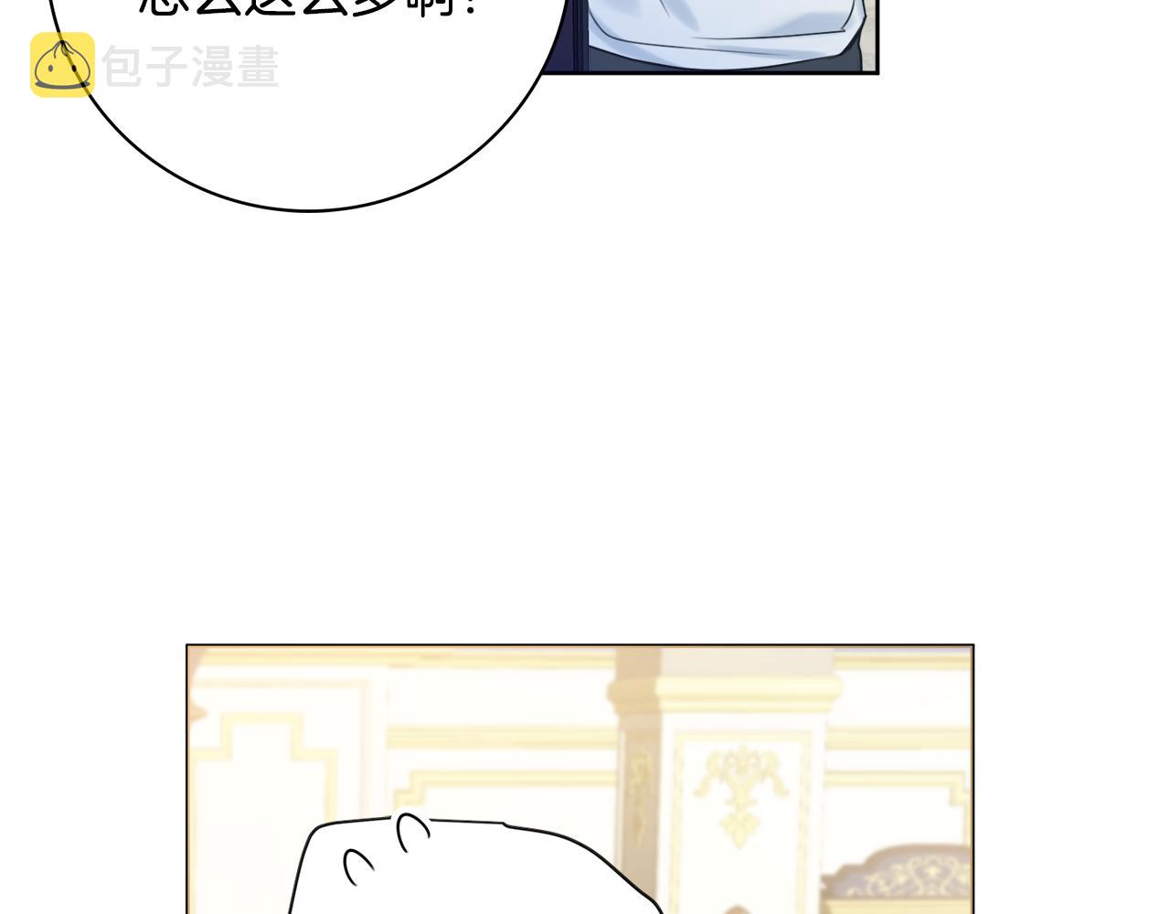 第19话 救美101