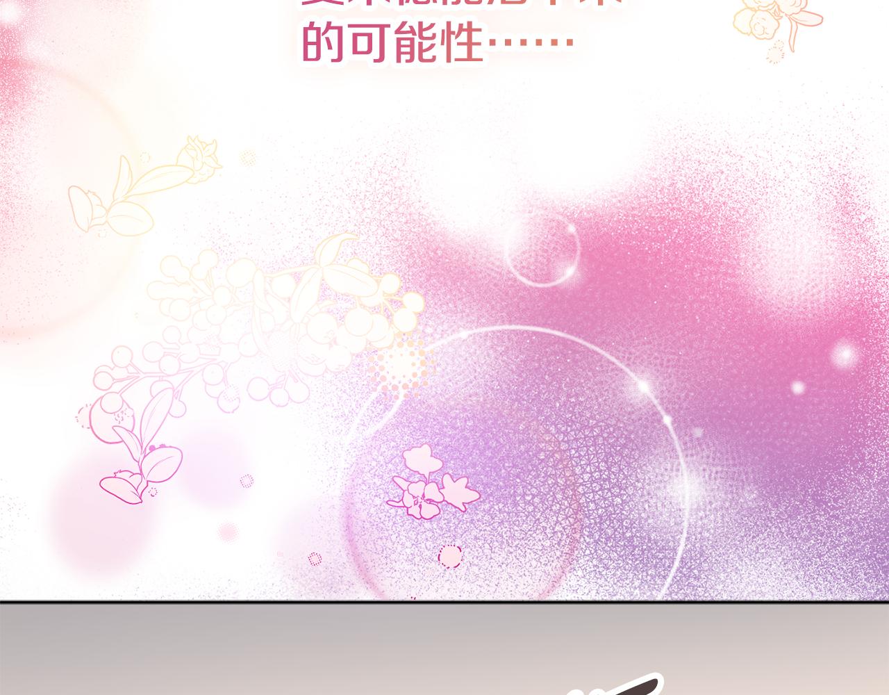 第55话 迟到的约会52
