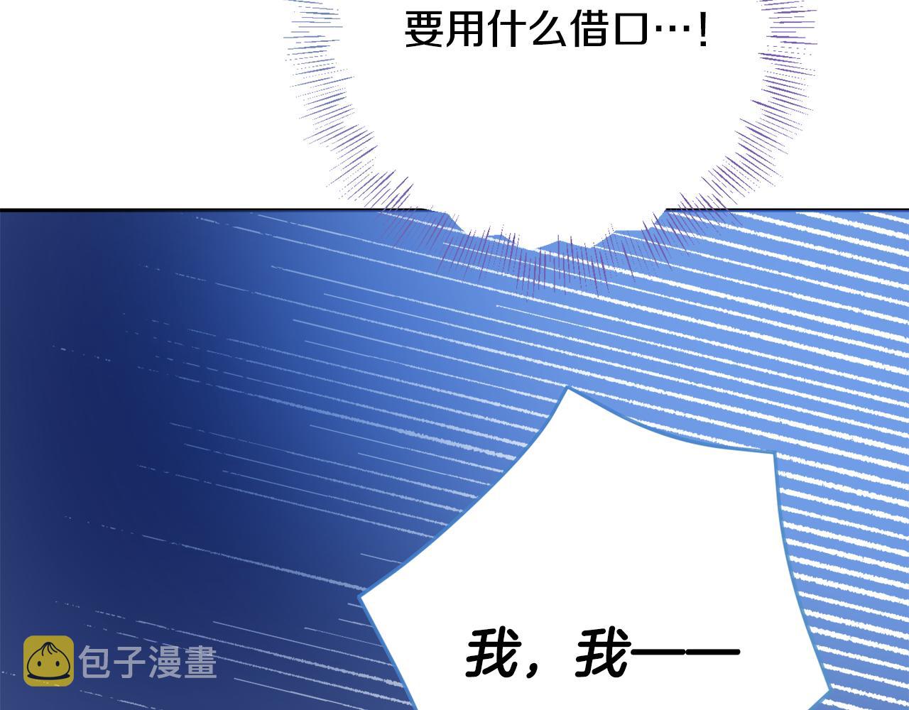 第22话 拒绝77