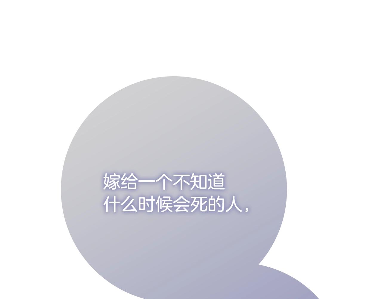 第8话 谁想生你的孩子？135