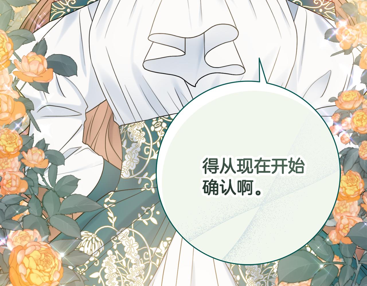 第31话 我们谈谈68