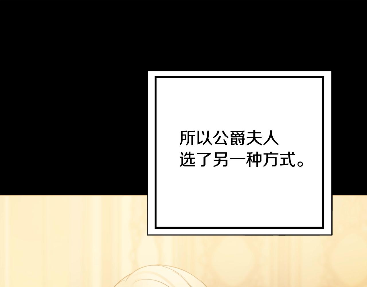 第3话 被选中的妻子155