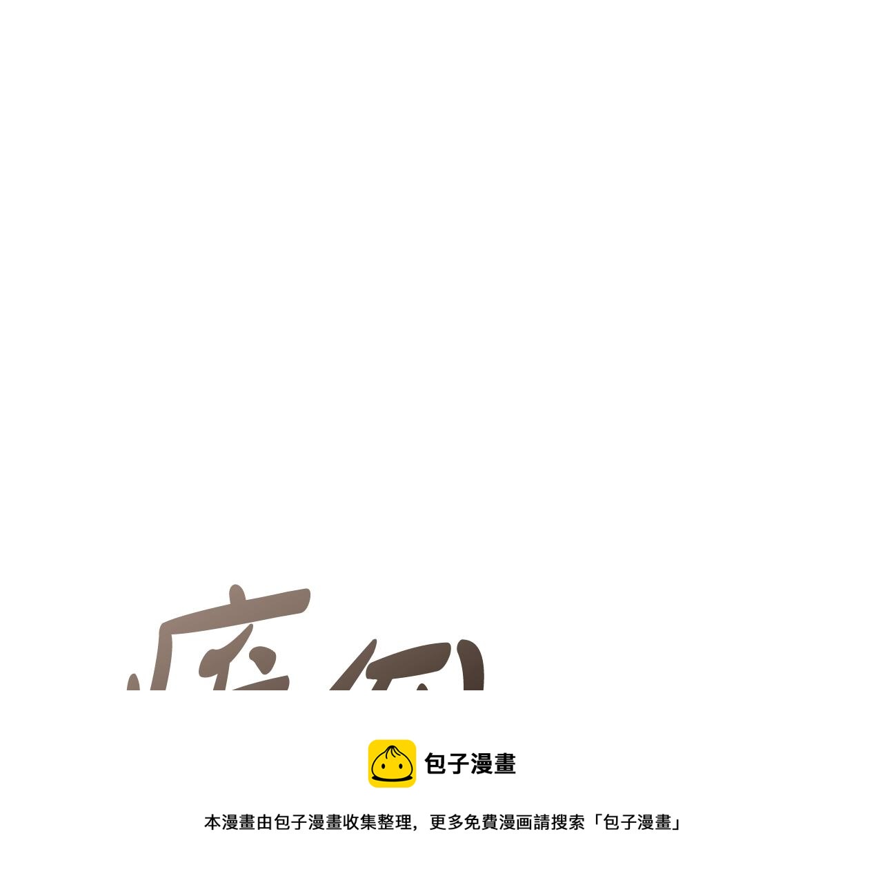 第13话 反派浮出？70