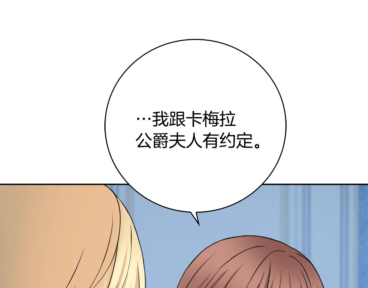 第4话 新婚夜被嫌弃54