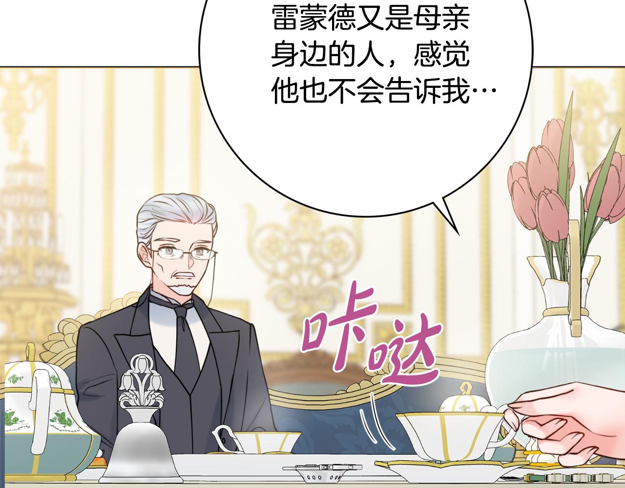 第55话 迟到的约会18