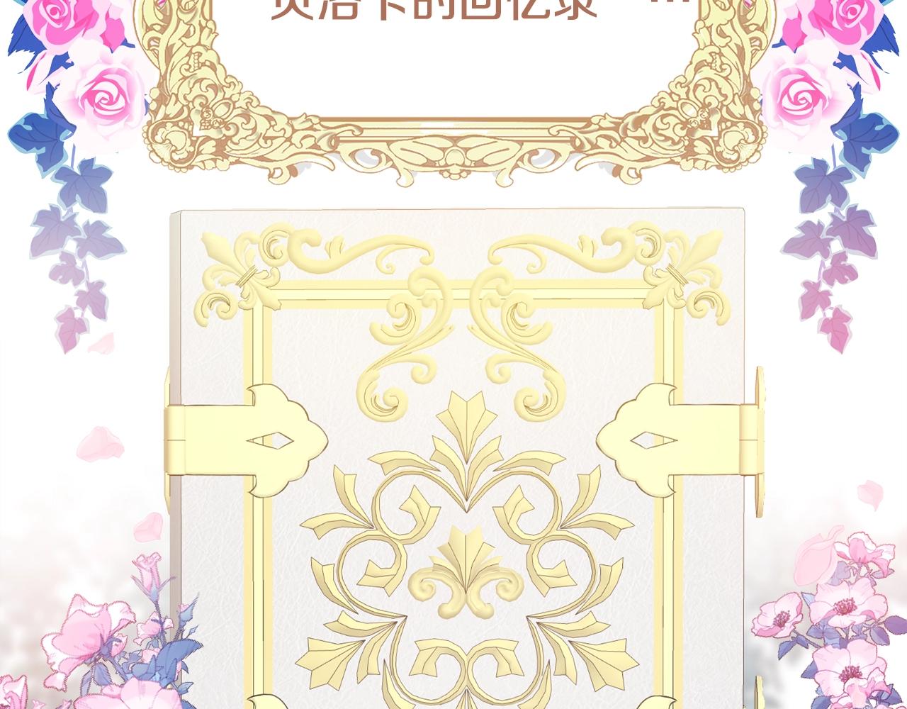 第3话 被选中的妻子5