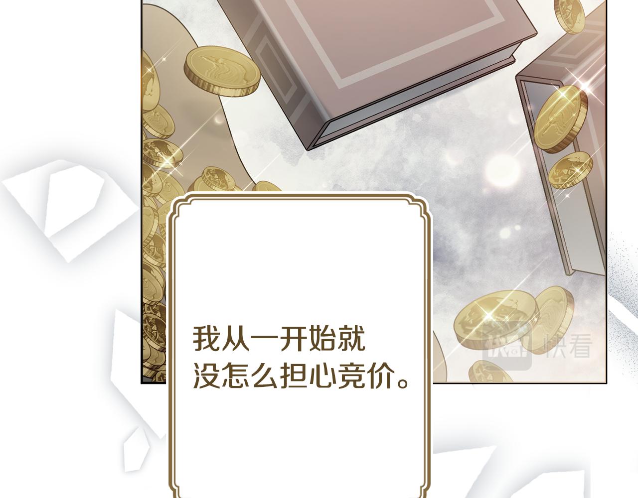 第36话一掷千金39