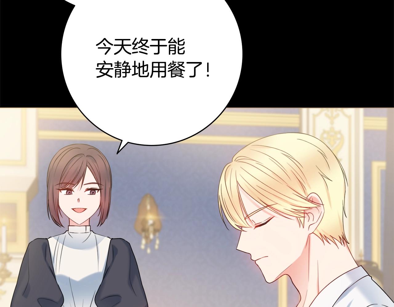 第16话 动心81