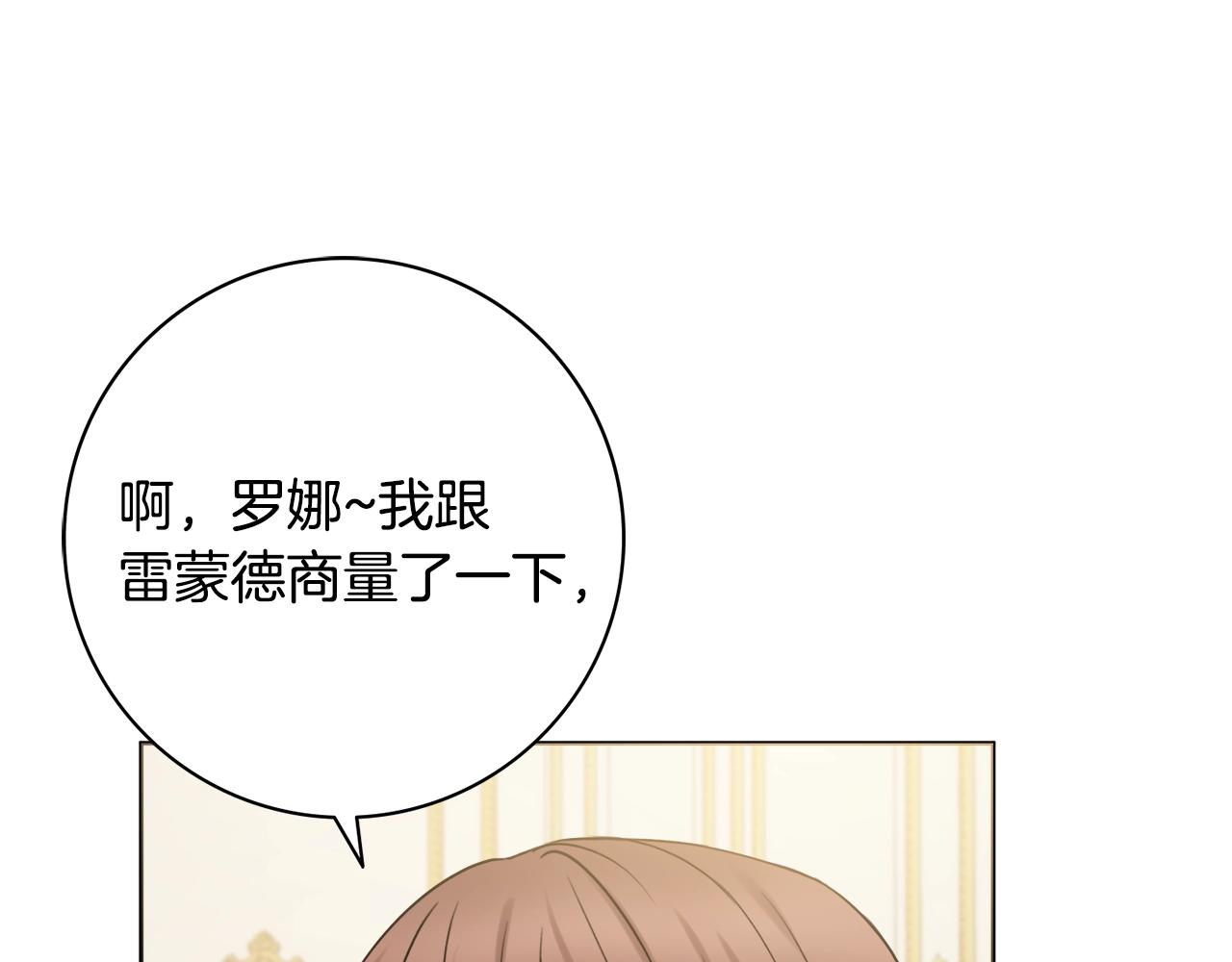 第9话 这恩爱太秀了~186