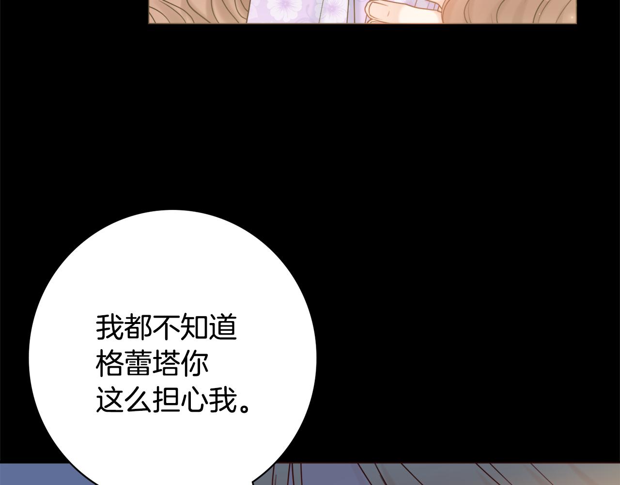 第19话 救美83