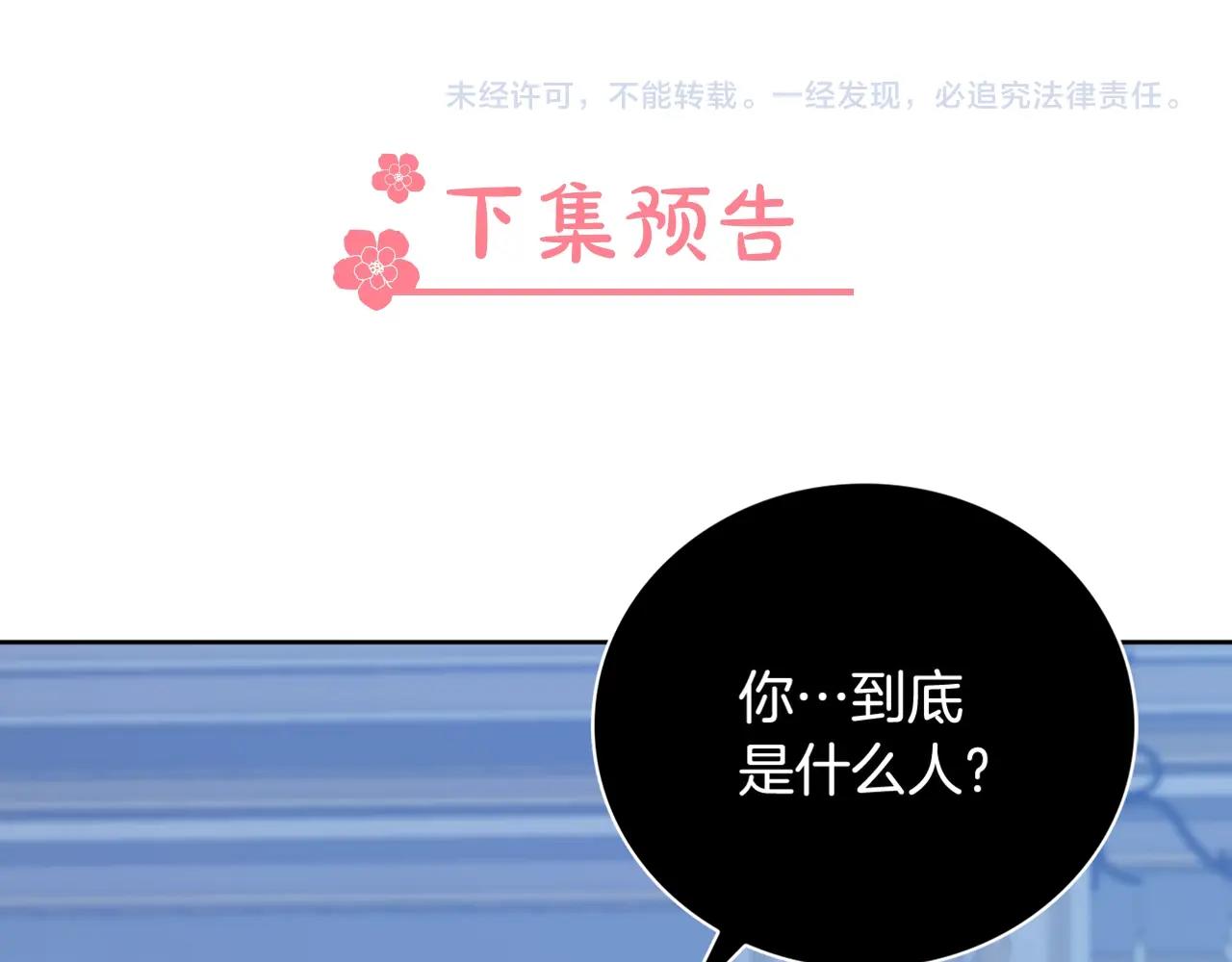 第3话 被选中的妻子205