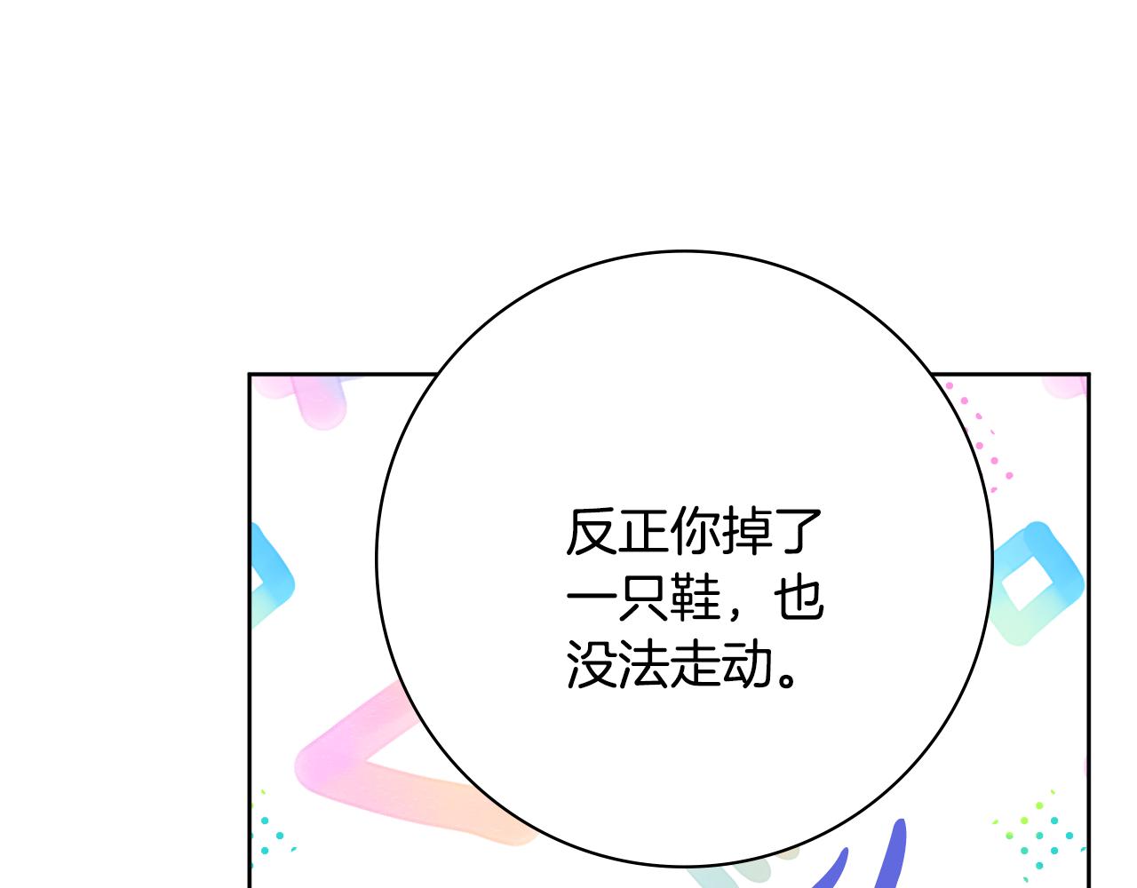 第57话 一起沐浴18