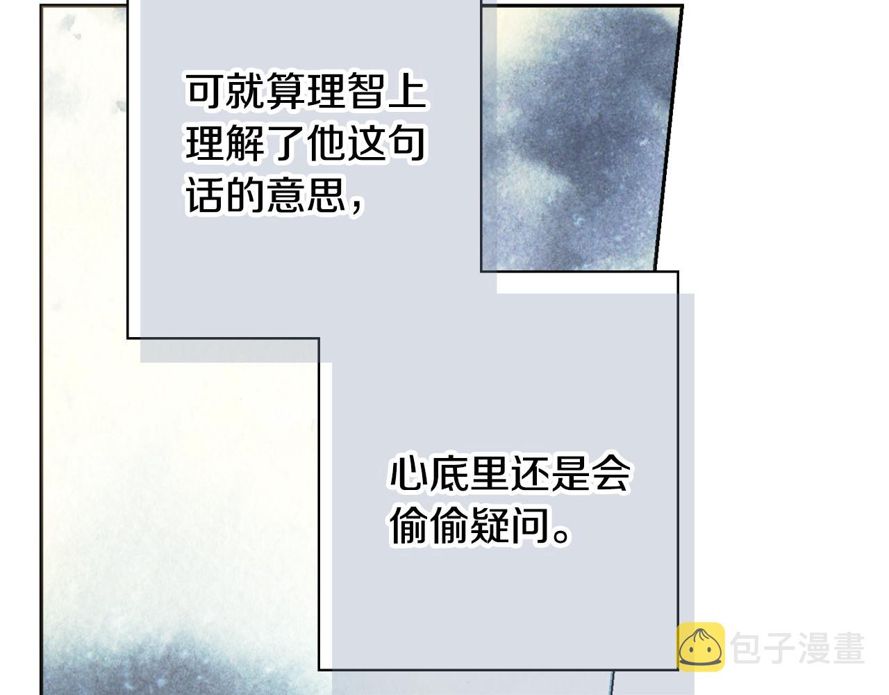 第39话偷偷吃醋21